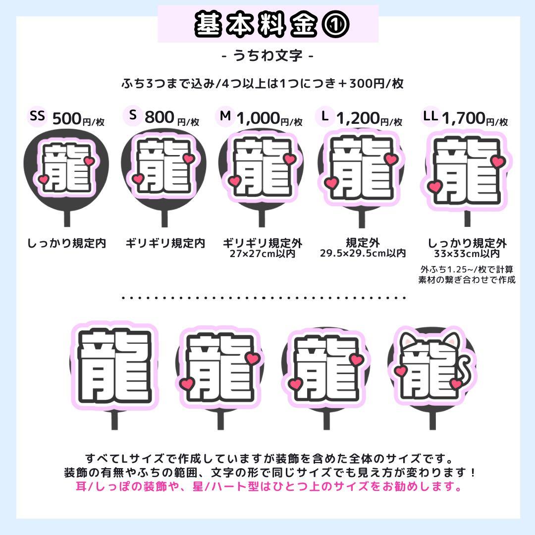 2月25日/正門】ri様 うちわ文字オーダー うちわ屋さん 団扇屋 文字