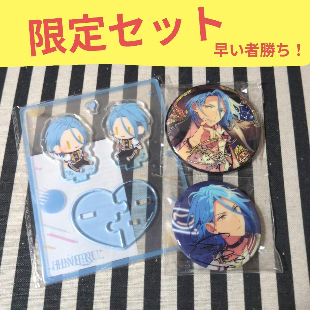 あんスタ HiMERU 中国 ぬいぐるみ アクスタ 7周年 缶バッジ 星之所向