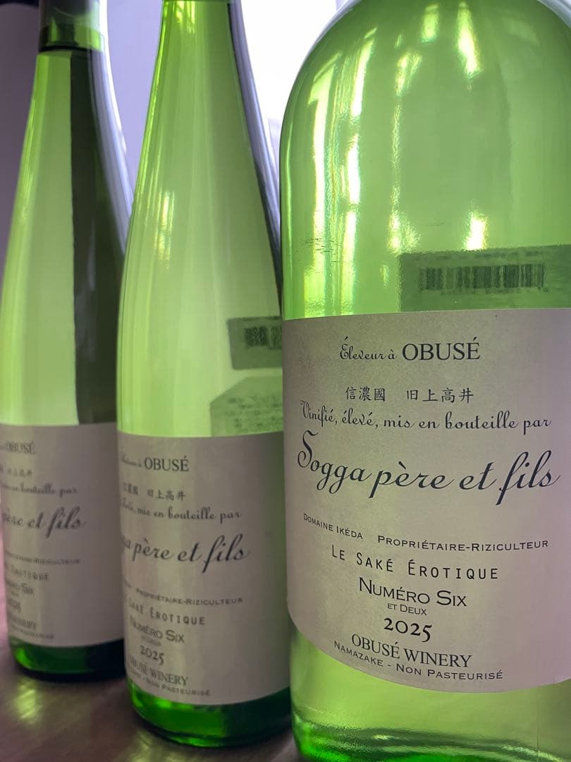 小布施ワイナリーソガペールエフィス ヌメロシス2025(750ml&マグナム