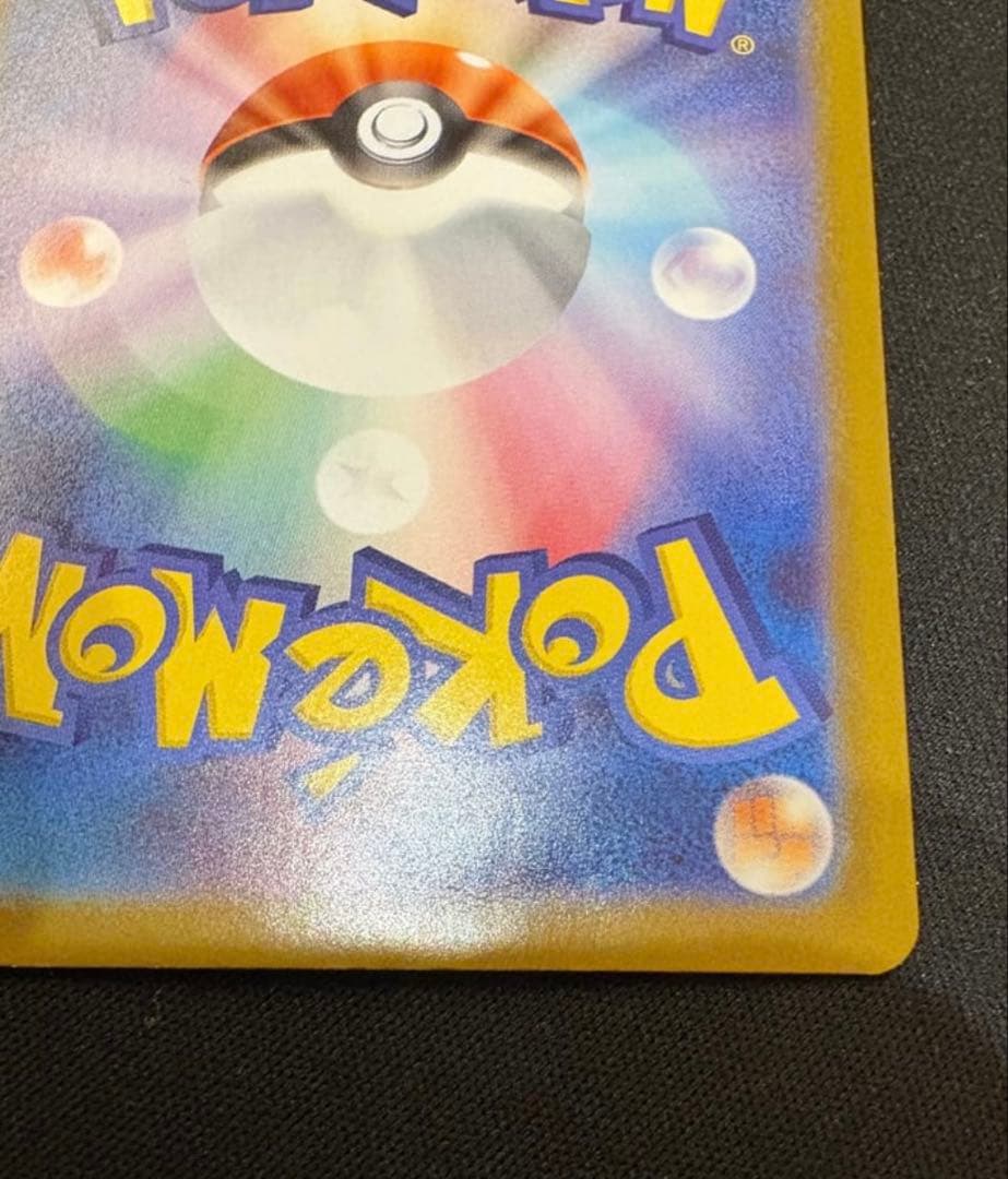 メガリザードンYEX MUR 766|742