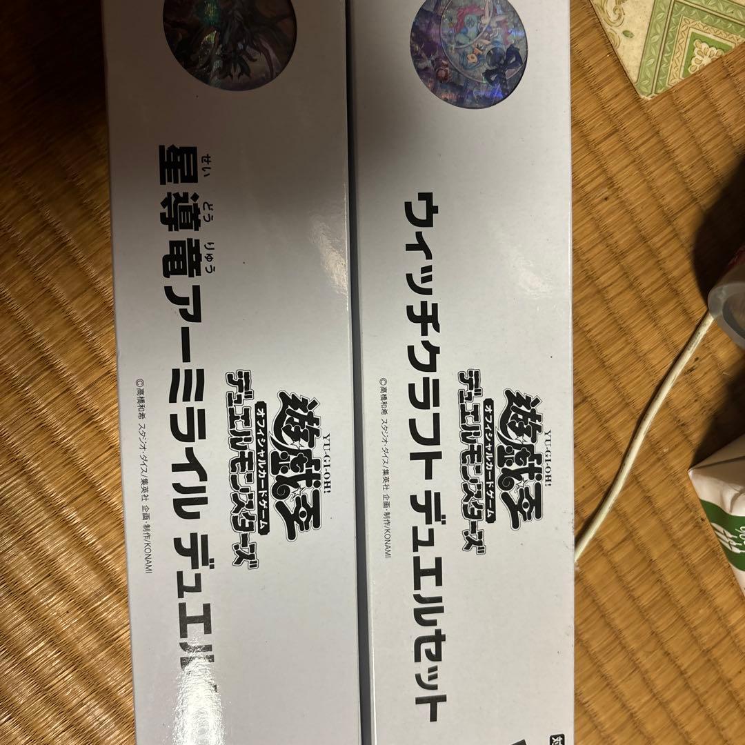 遊戯王 ウィッチクラフト 星導竜アーミライル デュエルセット