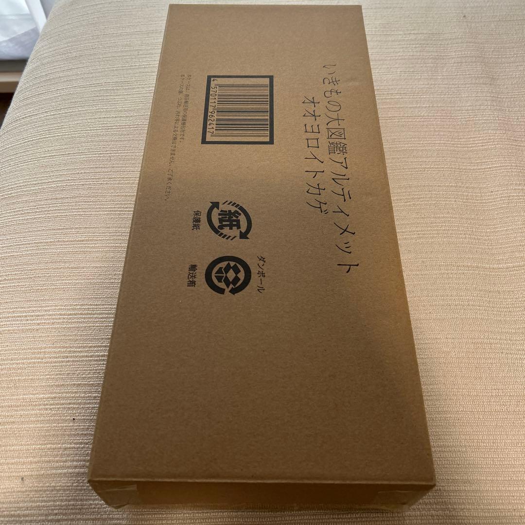 輸送箱未開封品　いきもの大図鑑アルティメット オオヨロイトカゲ