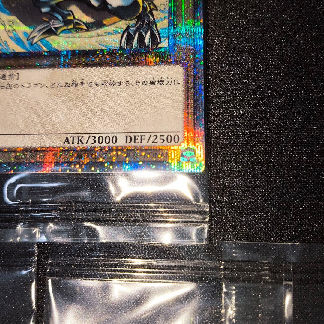 遊戯王 青眼の白龍 浮世絵風 25th 3枚 5つ目個体あり クオシク