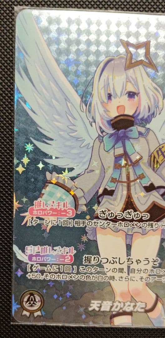 ホロカ 天音かなた OUR hBP01-001