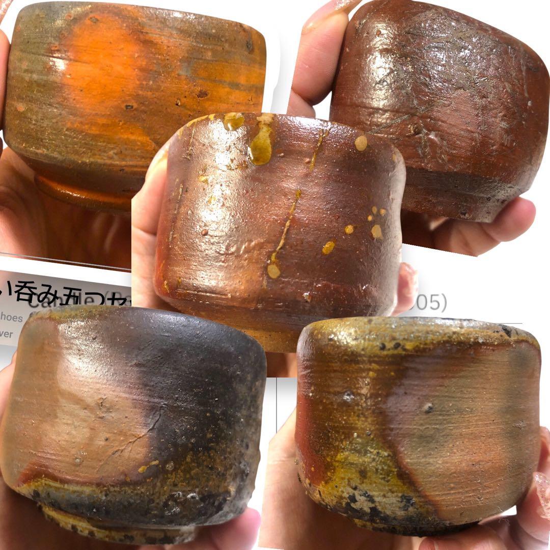 【備前焼 名品】山本雄一作 湯呑み & 作家印「夢」ぐい呑み5客【豪華セット】