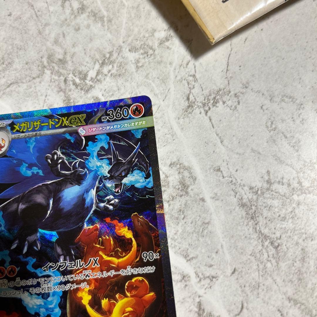 美品　ポケモンカード　リザードンxex sar