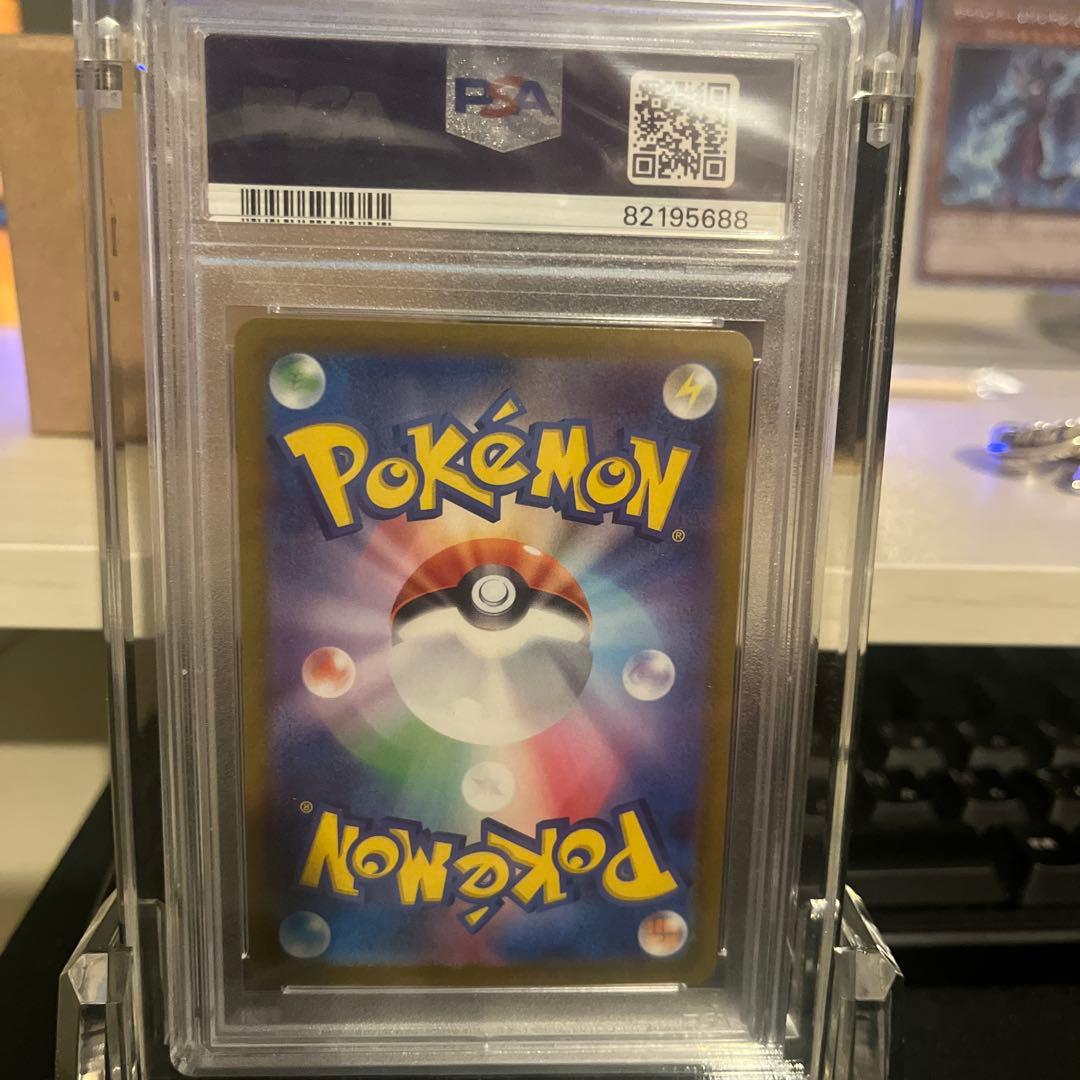 ピカチュウ マスターボール ミラー PSA10