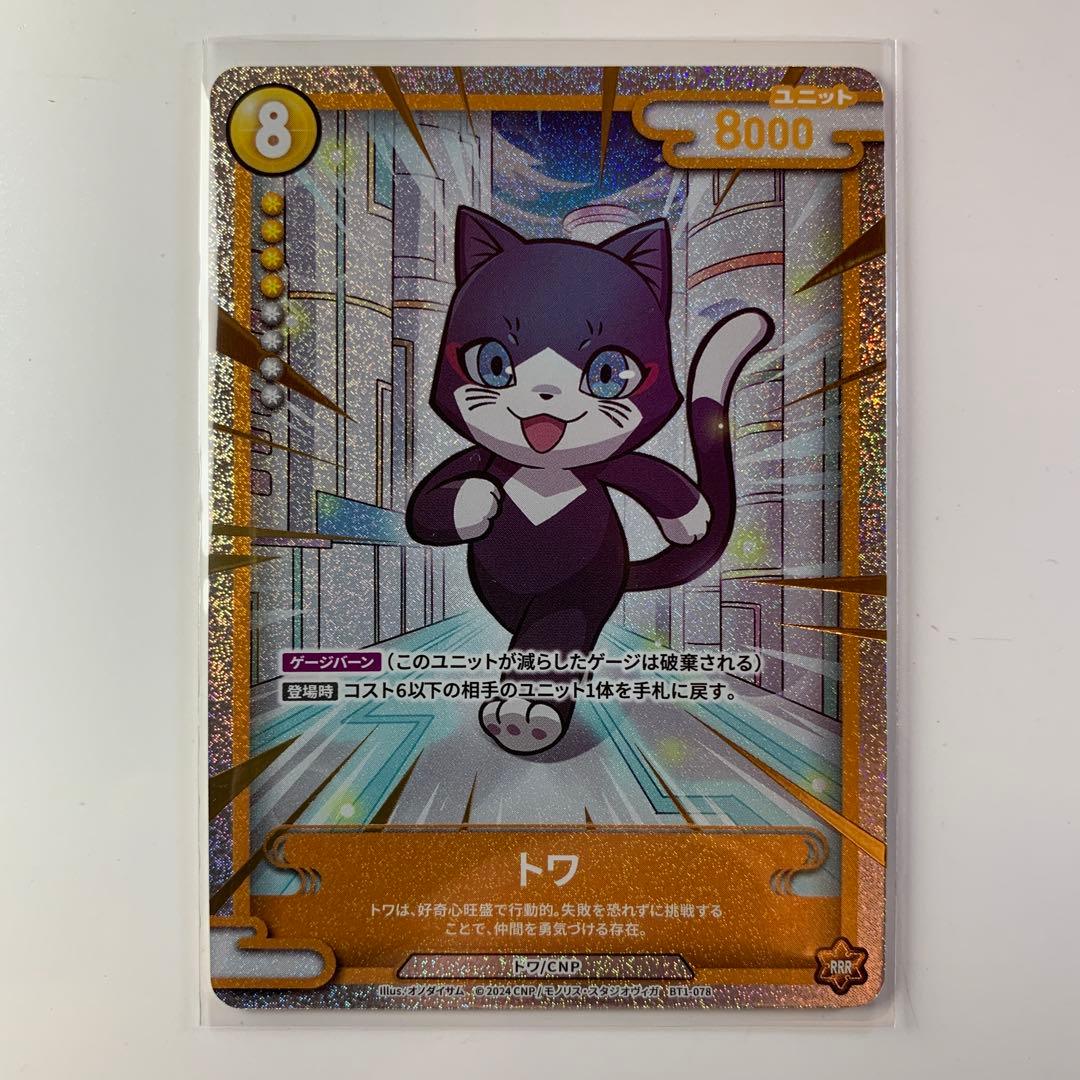 CNPトレカRRR 5,000円/1枚