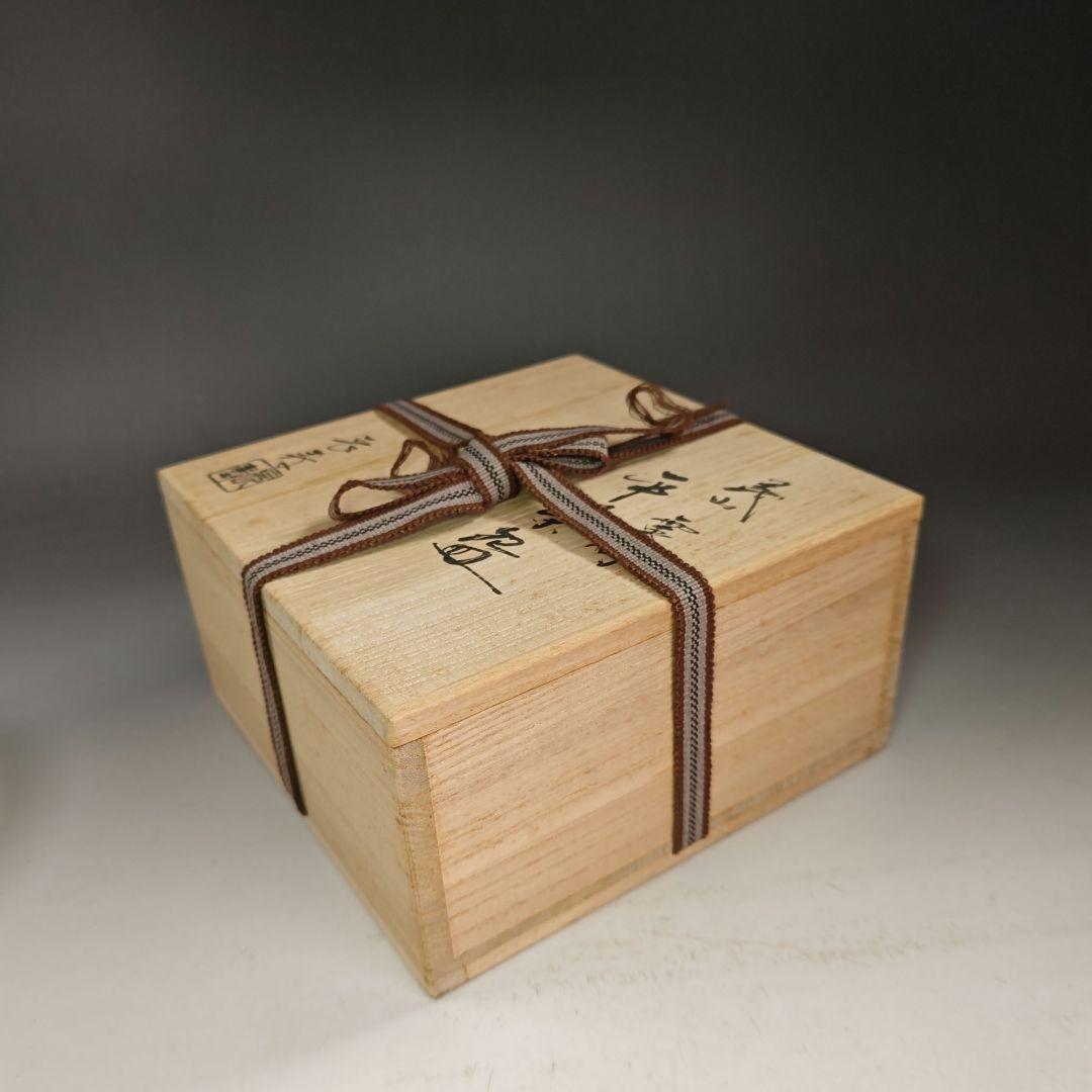 イ978 茶碗『水崎長寿』『義山硝子ガラス 雲渦 平茶碗 共箱』抹茶