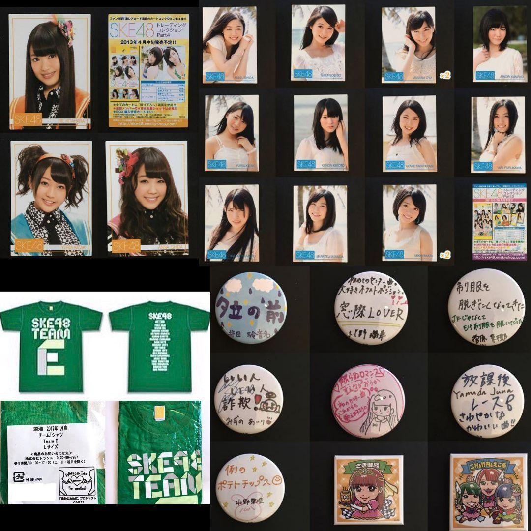 SKE48 生写真 セット 約700枚