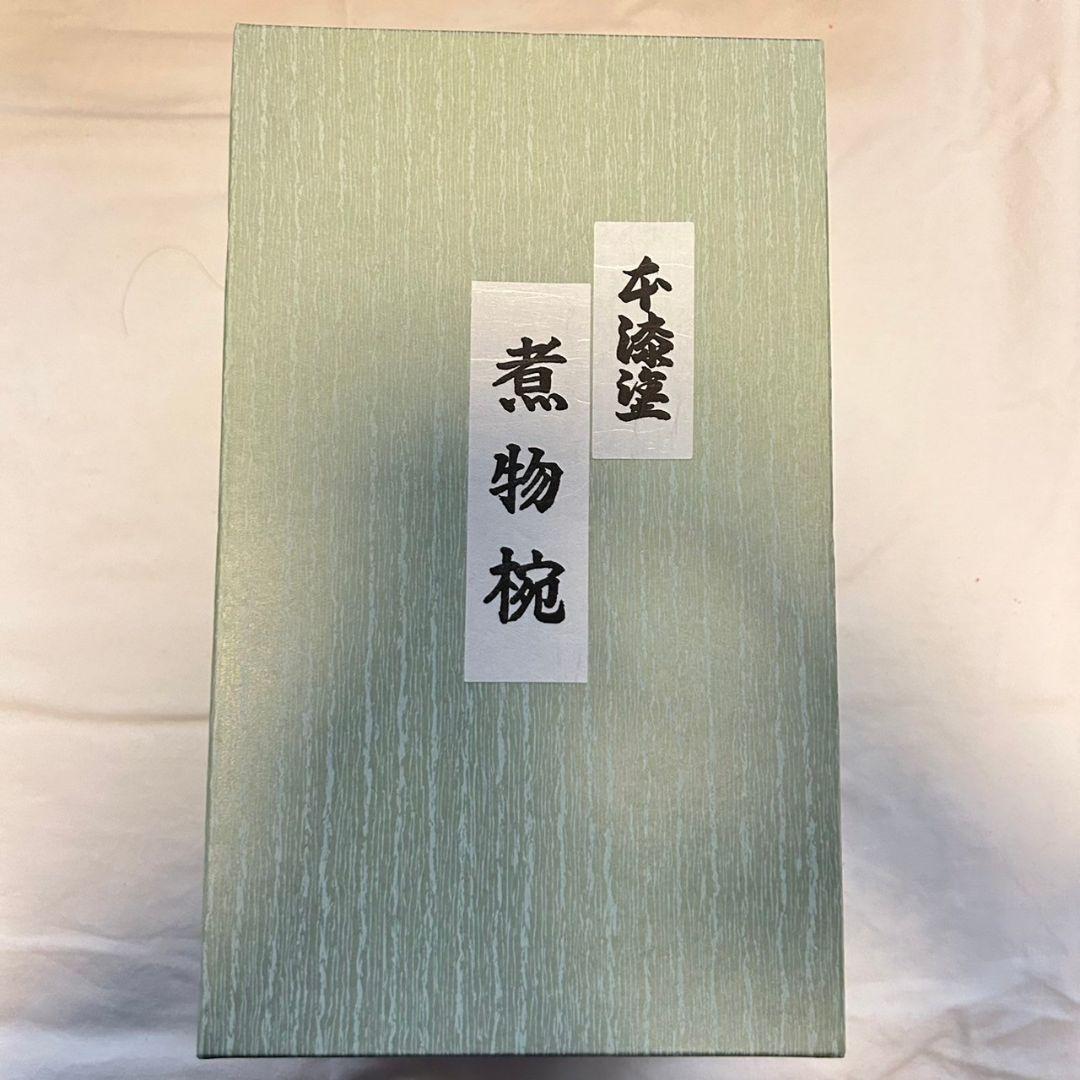 茶道具☆中山塗　茶懐石道具一揃　宗明作　未使用保管品