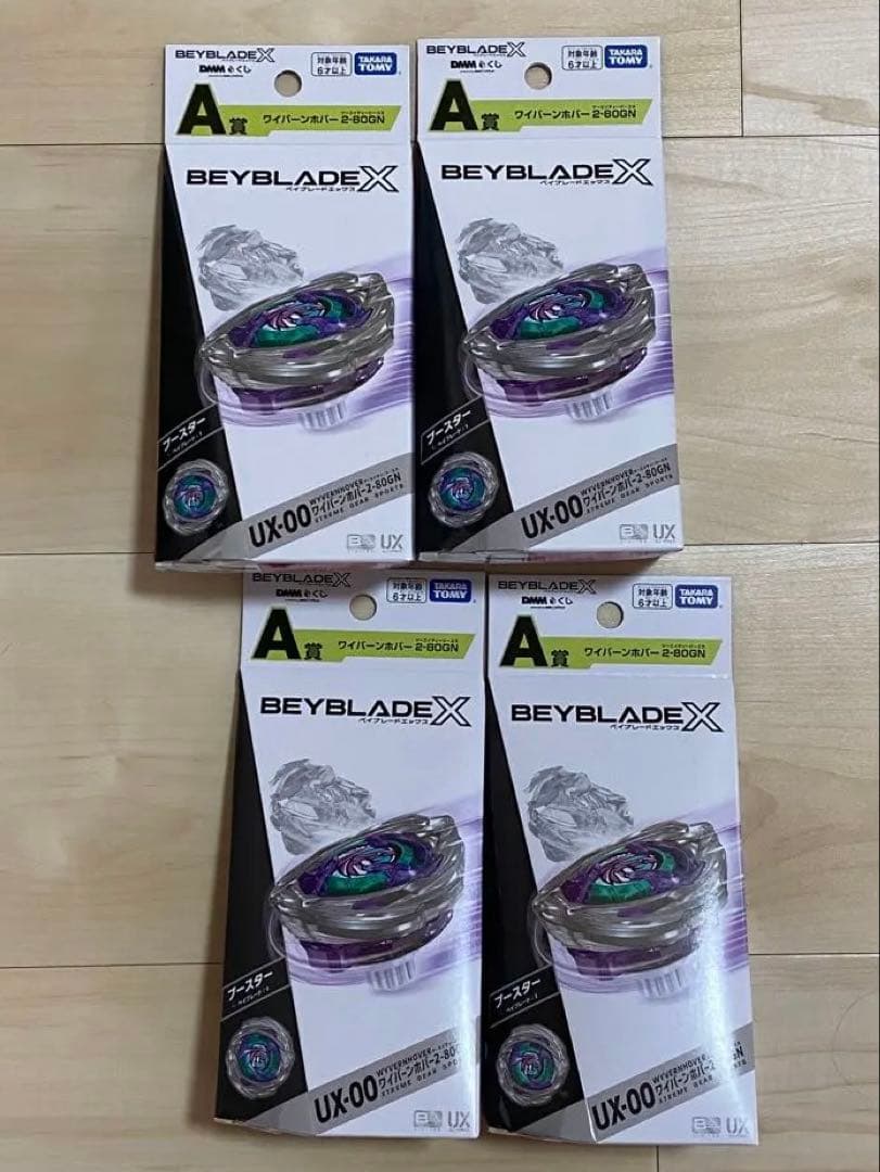 【新品未開封】ベイブレードX A賞 ワイバーンホバー DMMくじ BEYBLADEX ベイブレードX A賞 ワイバーンホバー