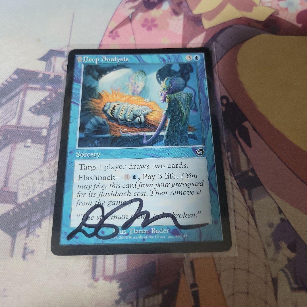 MTG 綿密な分析 foil