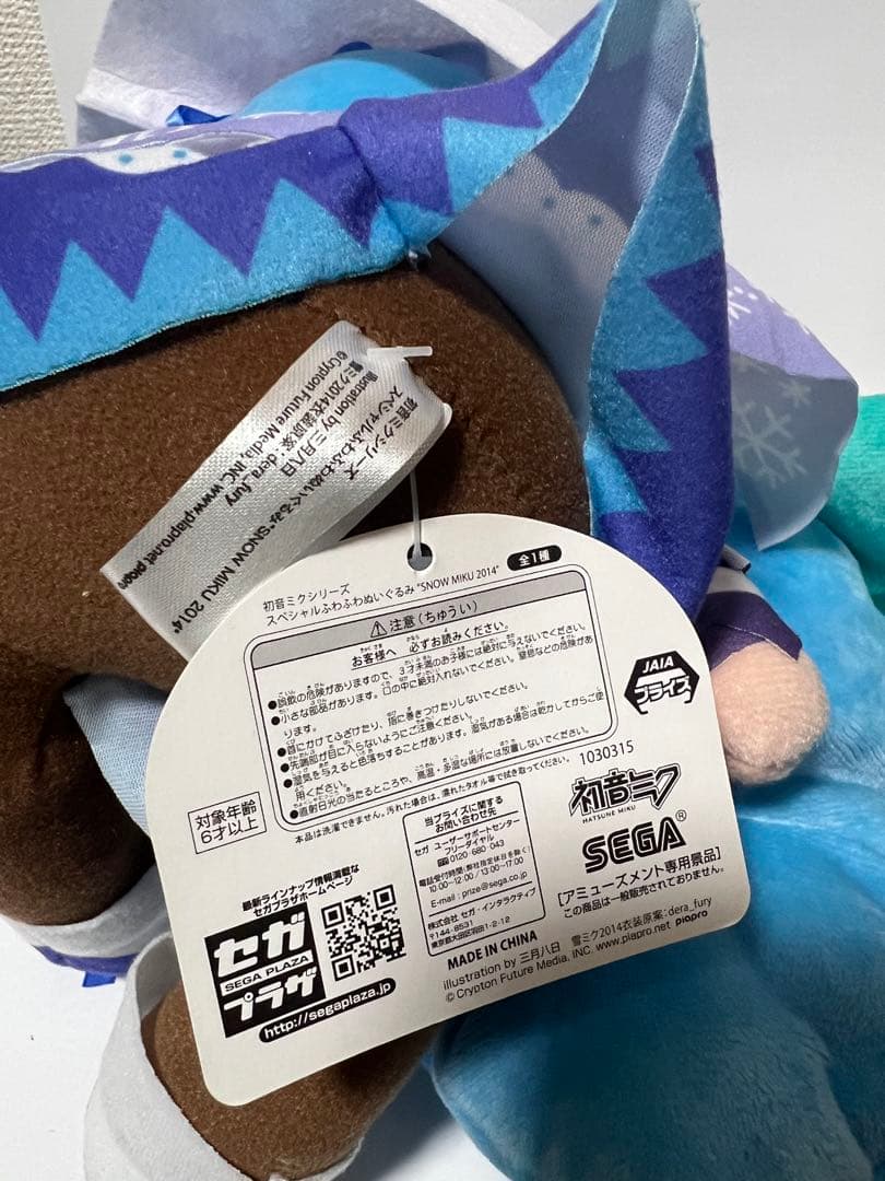 初音ミク メガジャンボ 