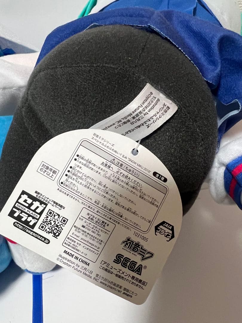 初音ミク メガジャンボ 