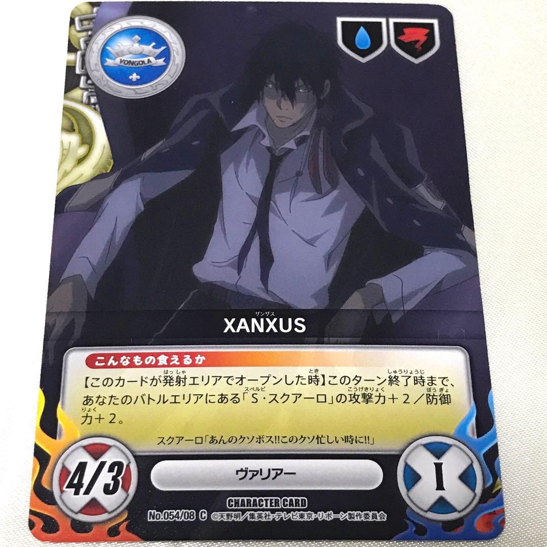 リボーン CCG ザンザス ⑤ - メルカリ