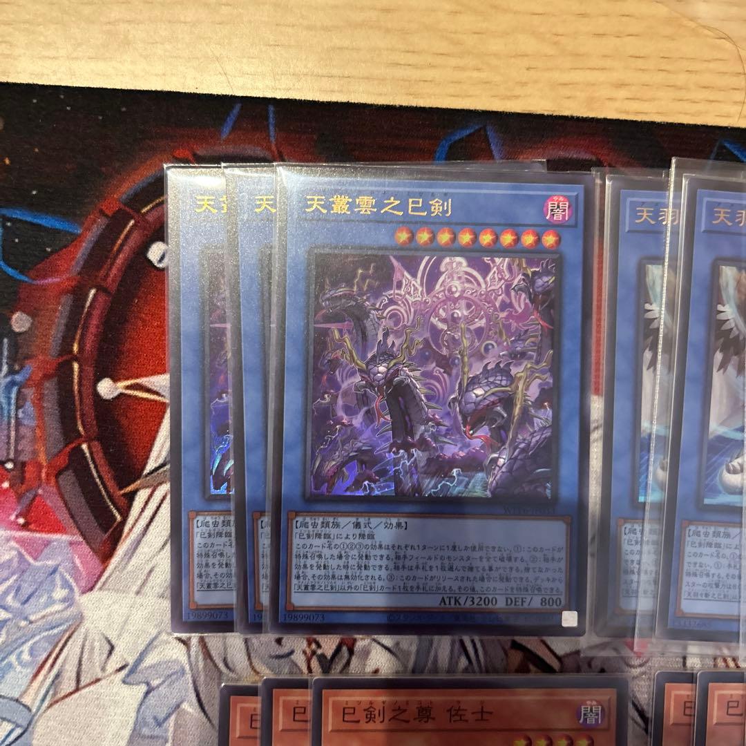 遊戯王 巳剣 ミツルギ コンプセット 各3枚