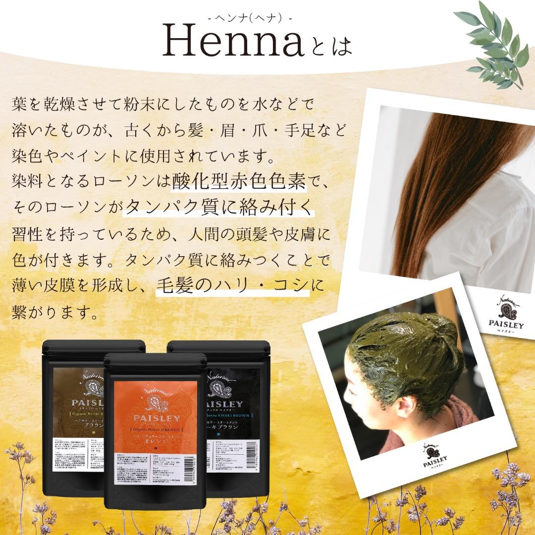 オーガニックヘナ【最高AAAランク高品質ヘナ】ヘナ白髪染め　ブラウン400g