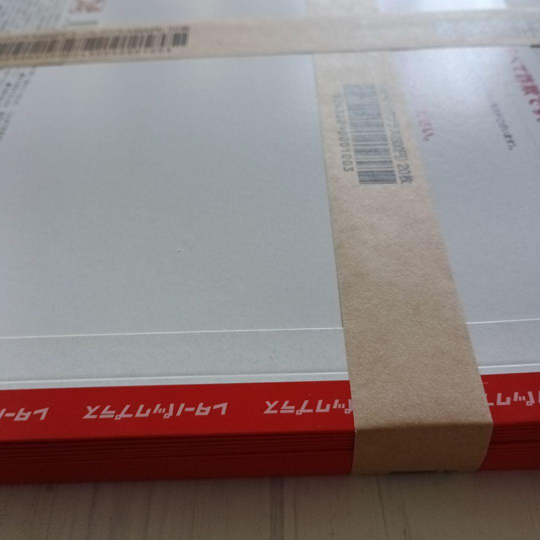 新品未使用 レターパックプラス600 20枚 - メルカリ