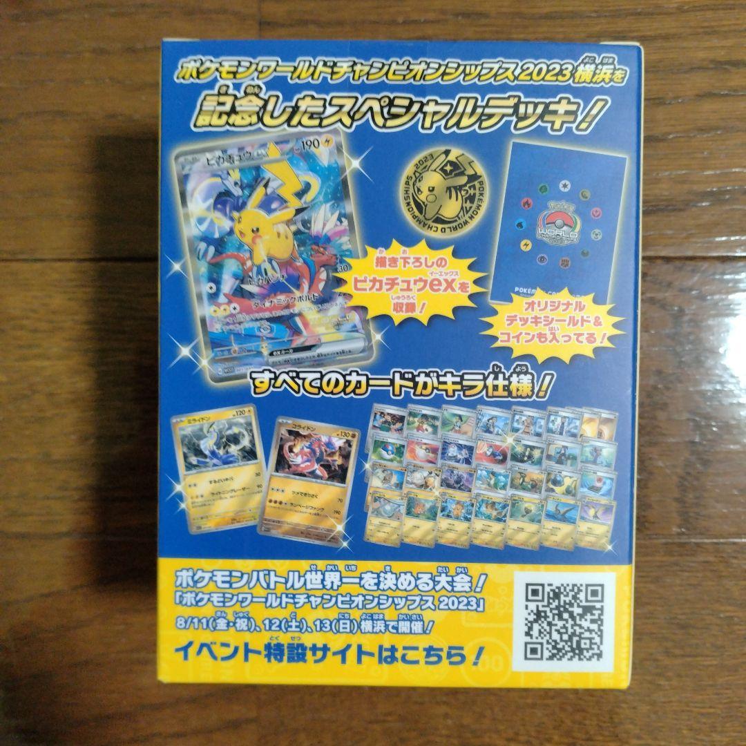 ポケモンカードゲーム 横浜記念デッキ　ピカチュウ　未開封