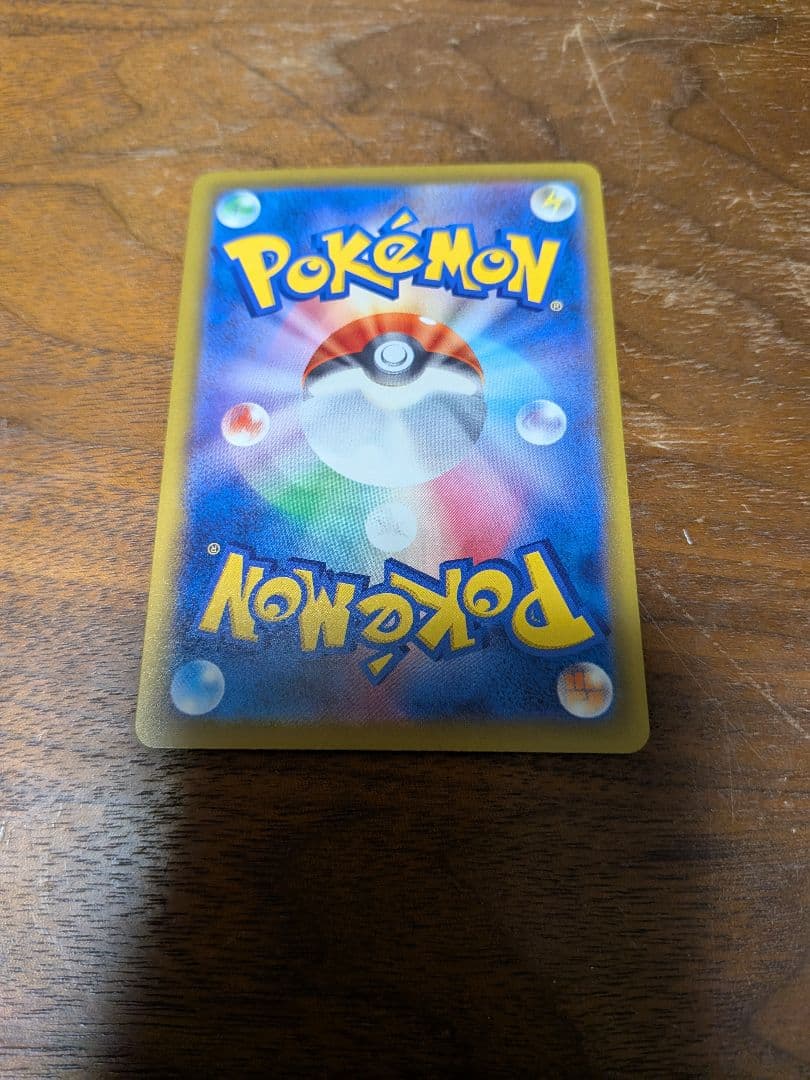 ポケモンカードゲーム　メガカイリューex　SAR