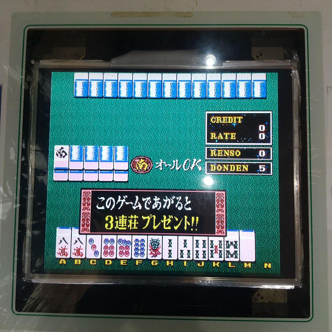 アーケードゲーム機・テレビゲーム機