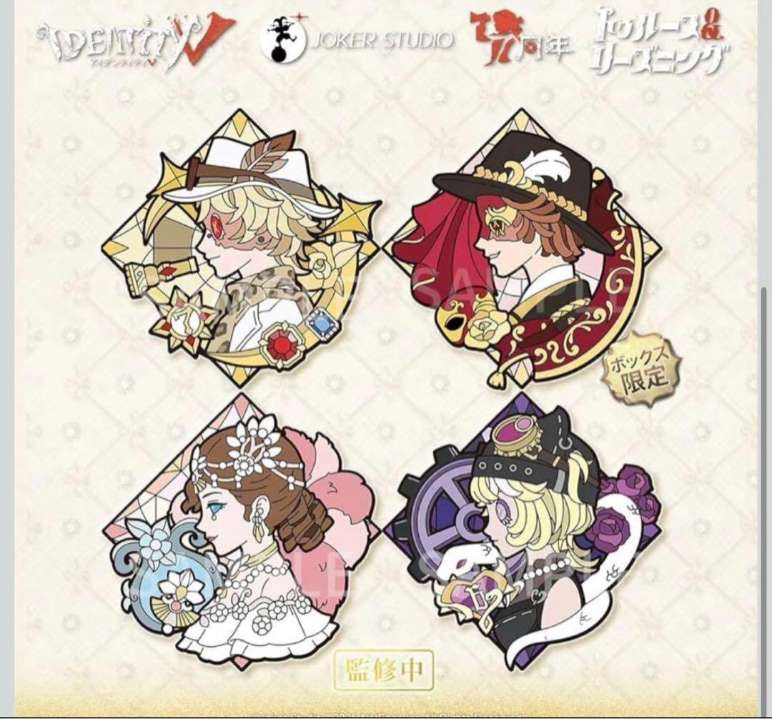 お*ろ様 【未開封】Identity V 第五人格 7周年限定オフラインパック