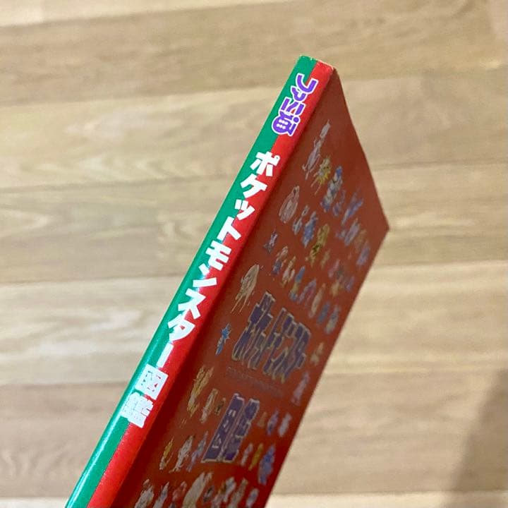 ポケットモンスター図鑑 / 初代 赤 緑 美品 初版