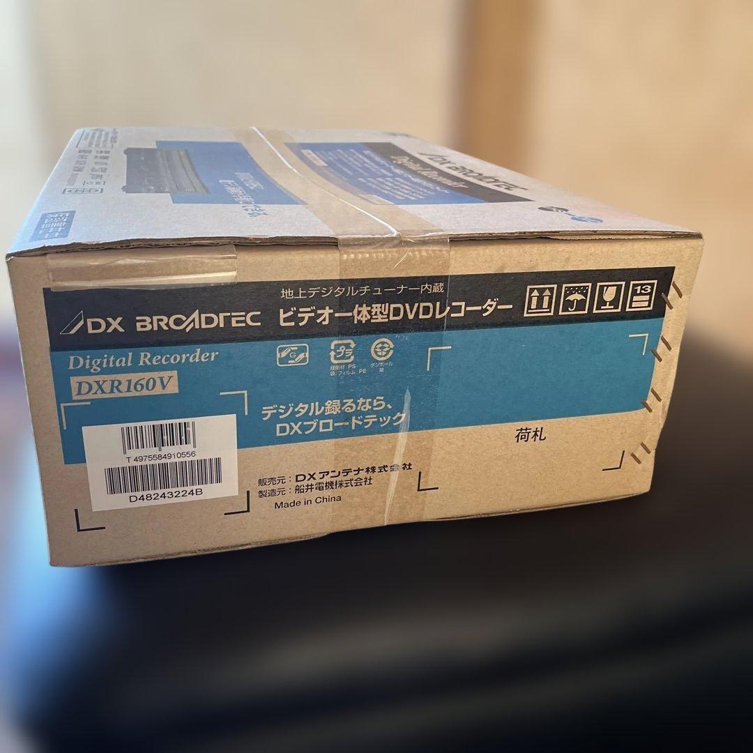 【新品・未開封】ビデオ一体型DVDレコーダー　DXR160V
