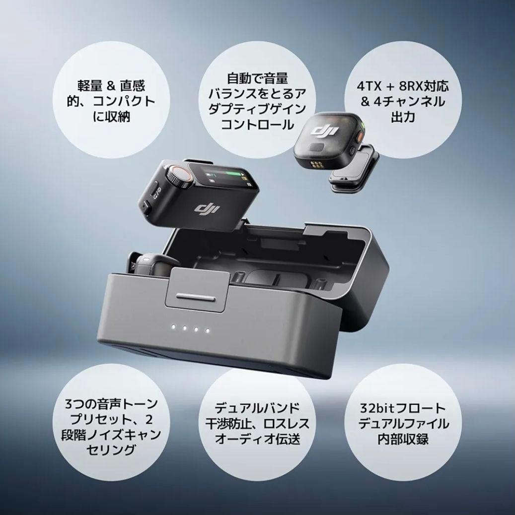 【新品未開封】DJI Mic 3 (2 TX + 1 RX + 充電ケース)