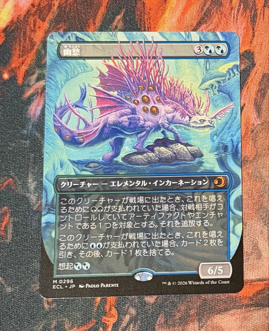 MTG 幽愁 Wistfulness ボーダーレス 日本語 - メルカリ