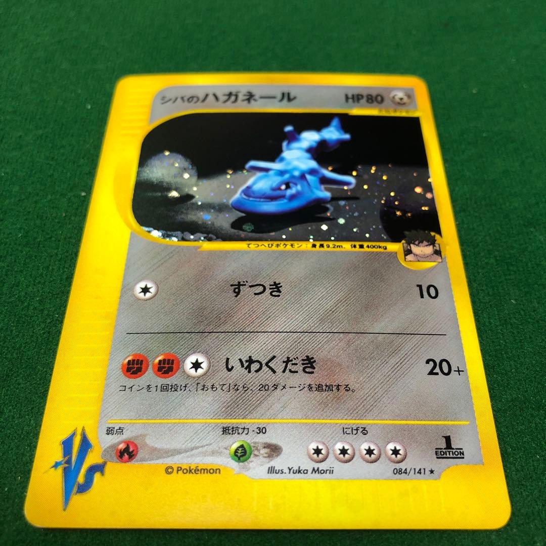 ポケモンカードVS シバのハガネール