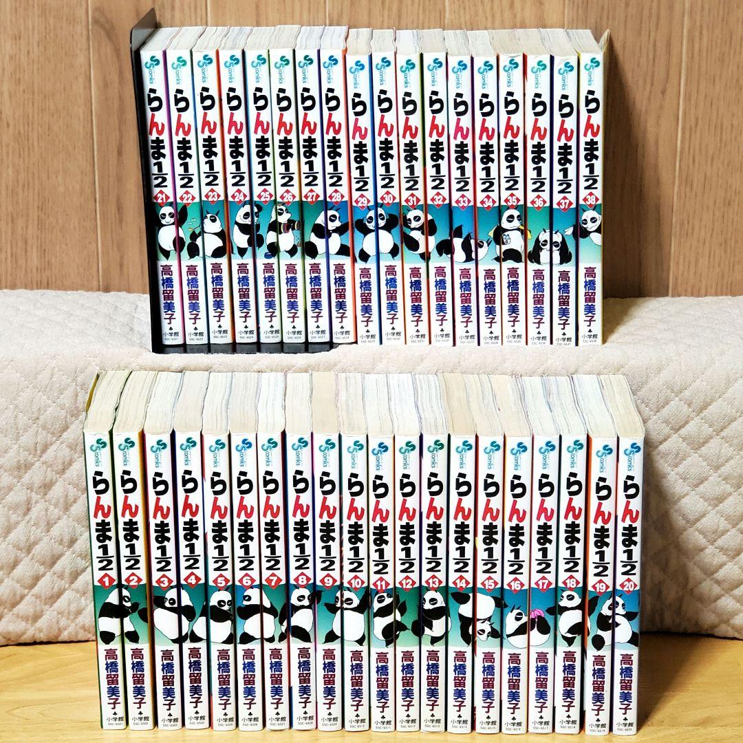 楽天市場】らんま1/2 1巻～38巻 セット （完結） 全巻 小学館 高橋