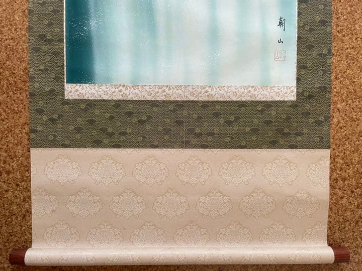 掛け軸　【滝のぼり鯉】　広森朝山