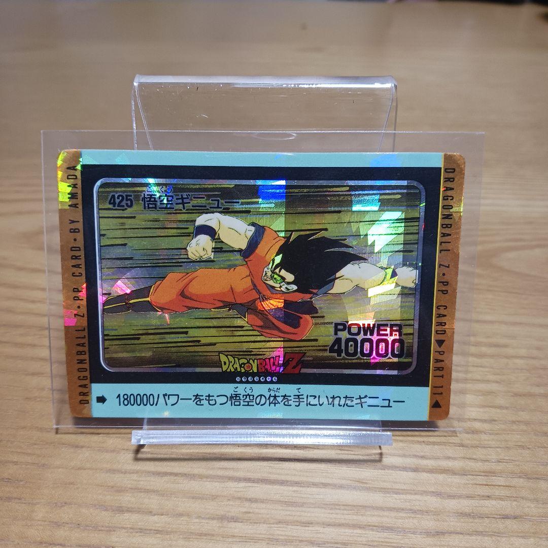 ドラゴンボールZ カードダス PPカード アマダ 425 悟空ギニュー - メルカリ