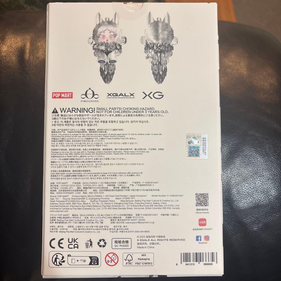 X*o様 SKULLPANDA × XG ぬいぐるみペンダント（日本限定）