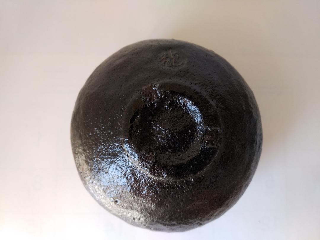 小西平内焼 太閤窯 原田聖龍 朱彩黒茶碗 共箱 茶碗 茶道具