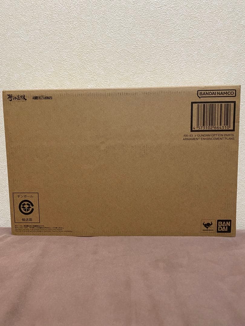 解体匠機 RX-93 νガンダム専用オプションパーツ 武装強化プラン