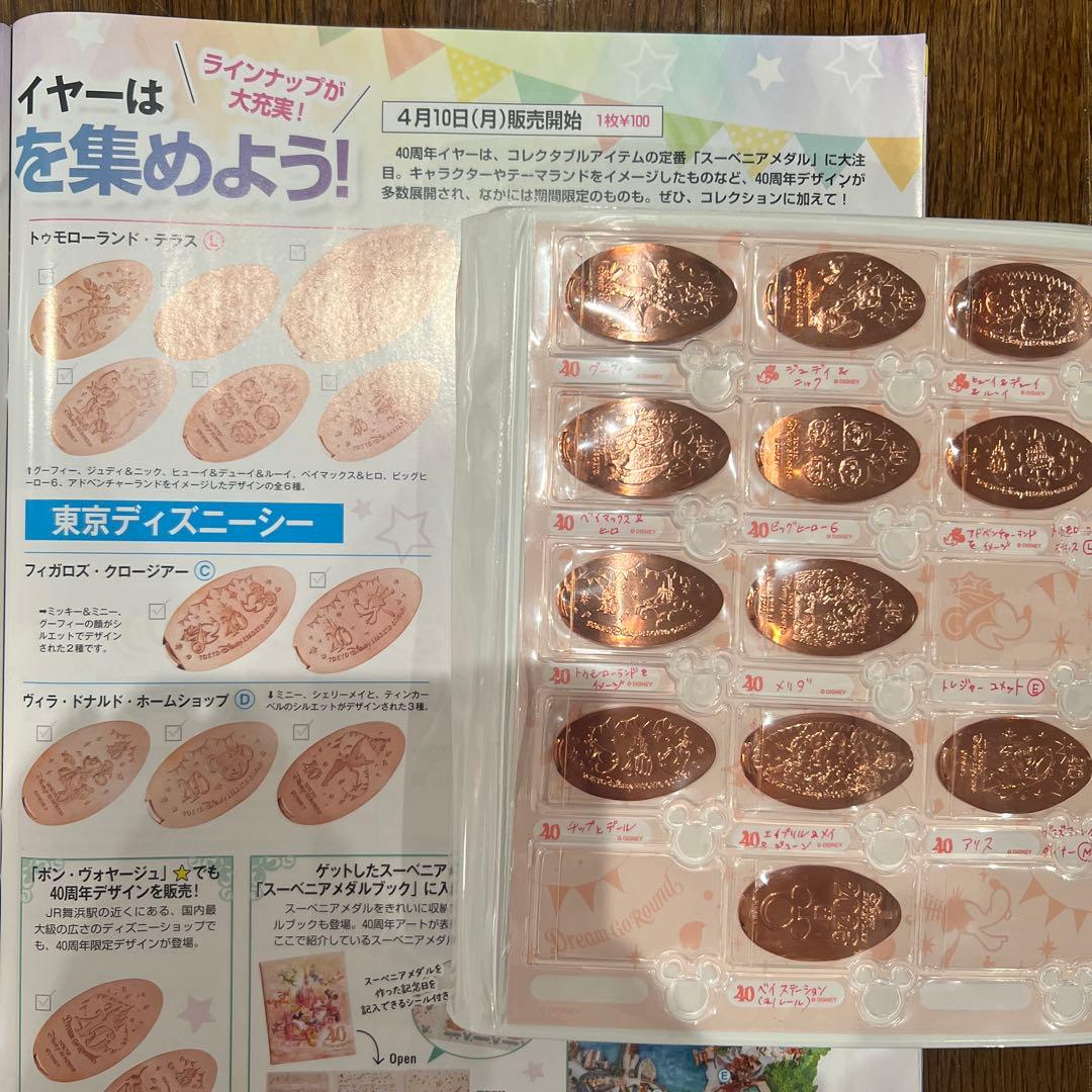 【期間限定】コレクターズセットTDR40周年記念スーベニアメダル＆関連書籍セット