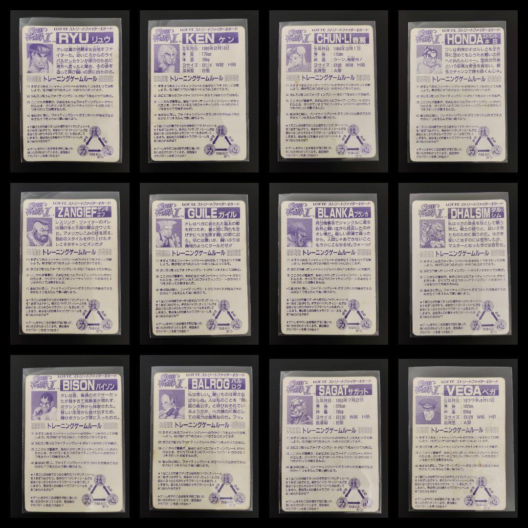 期間限定 超希少 全12キャラ GOLD ストリートファイター カード