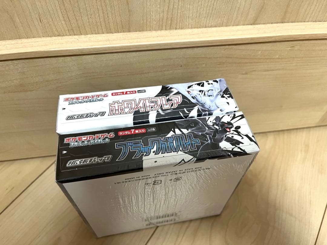 ポケモンカード ブラックボルト ホワイトフレア 未開封BOX シュリンク付き