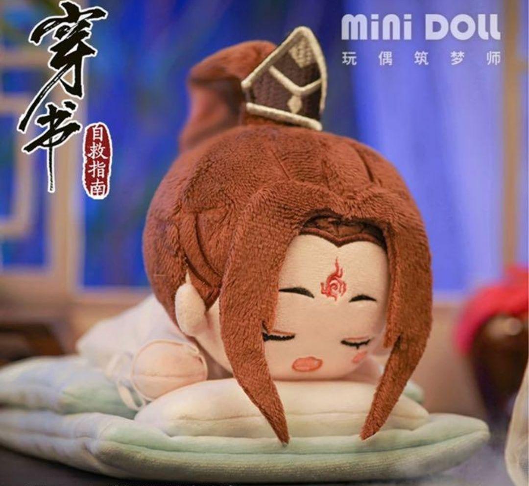 公式 人渣反派自救系统 沈清秋 洛冰河 ぬいぐるみ 人渣反派自救系統