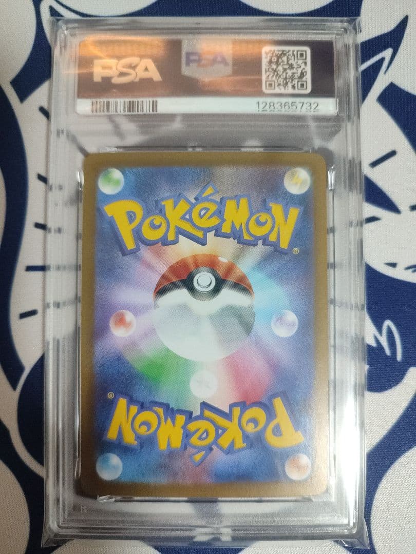 【PSA7】レシラムex SAR　ホワイトフレア