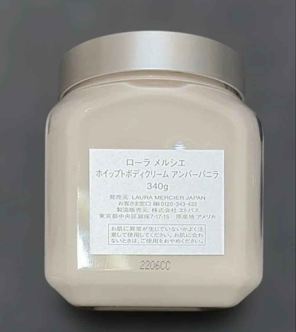 新品未使用ローラメルシエ　アンバーバニラ340g