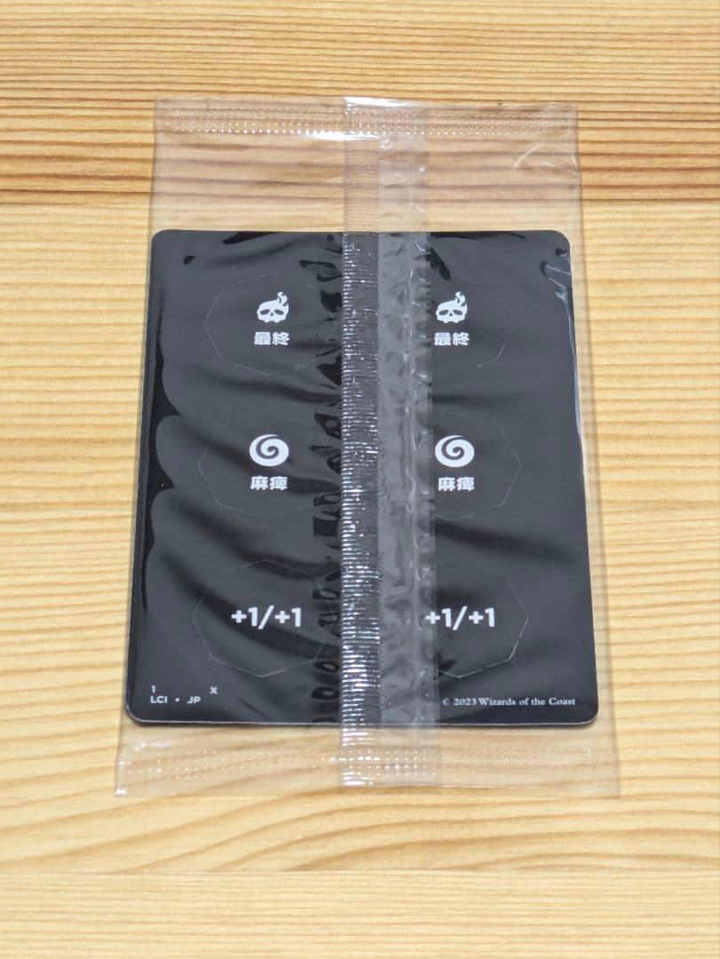 魂の洞窟 プレリFoil 未開封