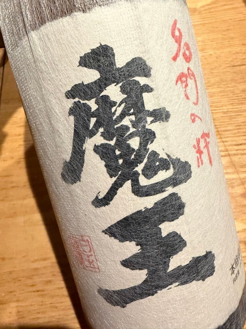 芋焼酎 魔王 1800ml 6本 ケース