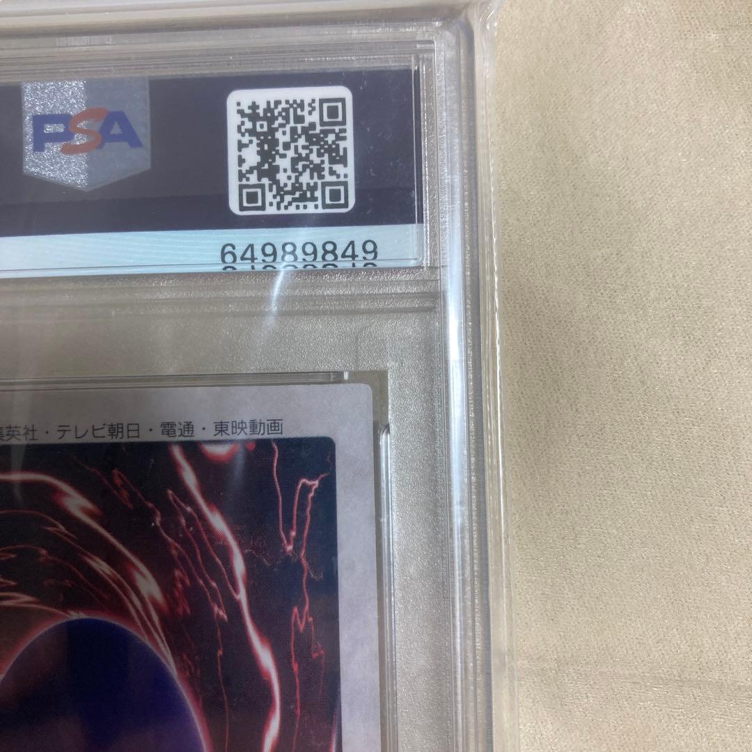 バンダイ　ブルーアイズ・ホワイト・ドラゴン PSA9 1998