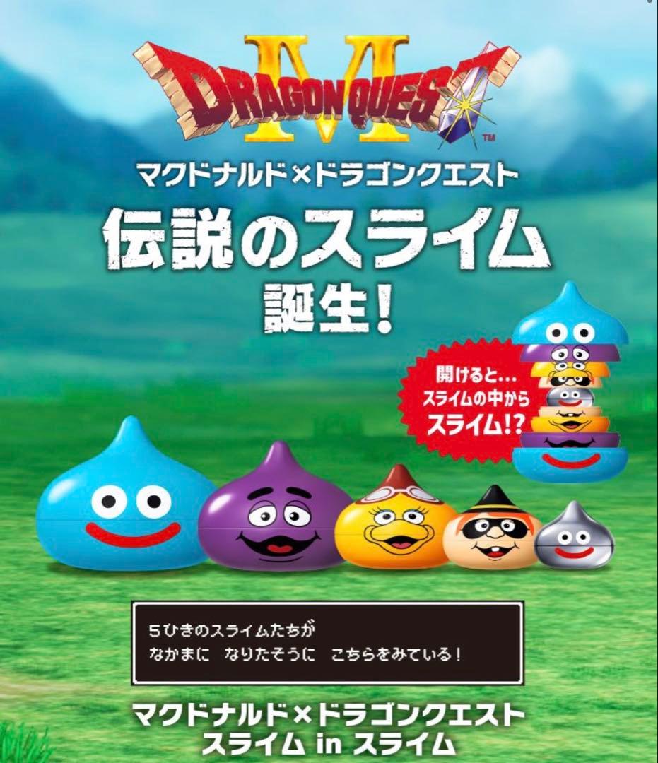 ドラゴンクエスト スライム 5体セット - メルカリ