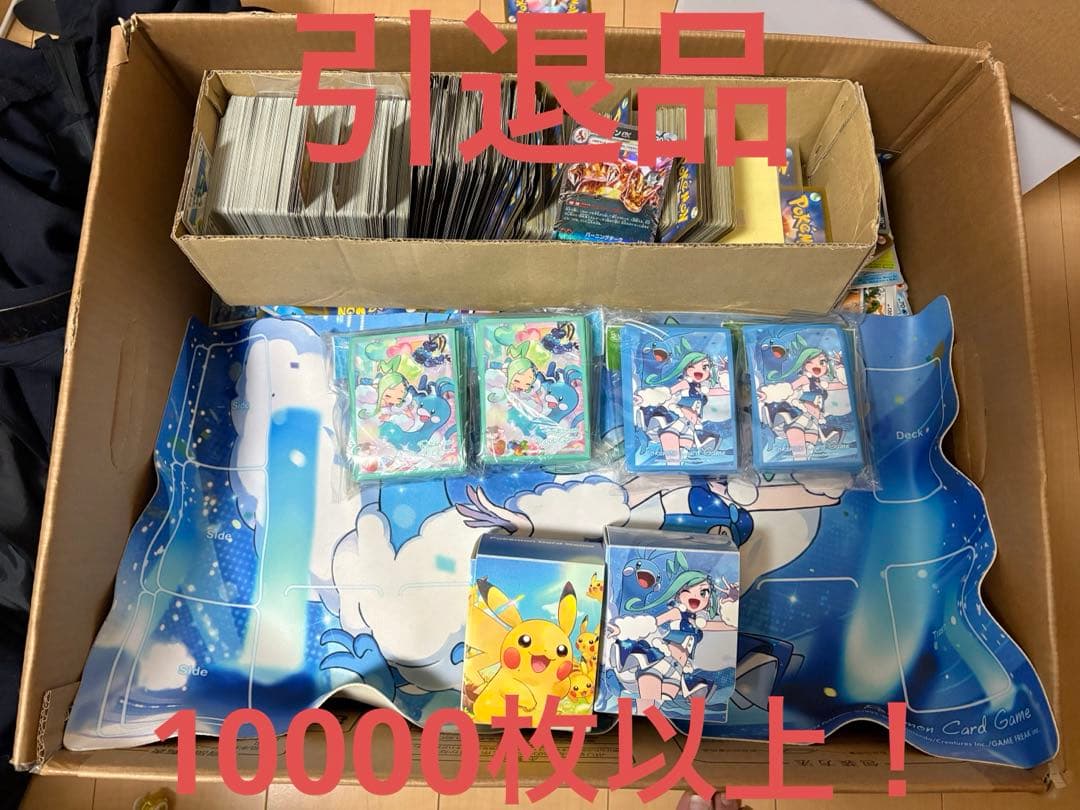 ポケモンカード 引退品 まとめ売り 10000枚以上スリーブ・サプライ付き