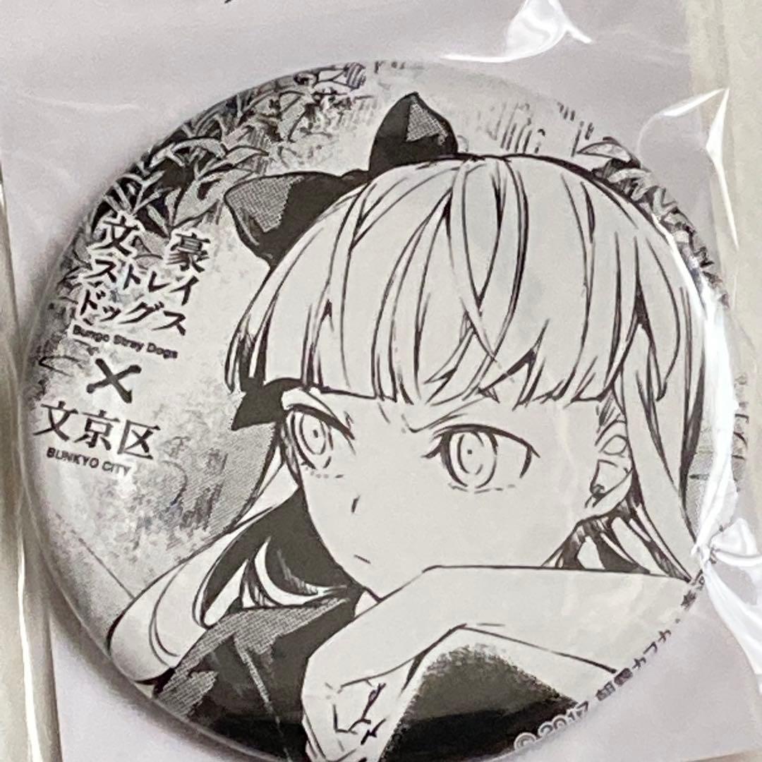 文豪ストレイドッグス　文京区　缶バッジ